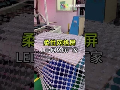 H2020-3Leds RGB LED Pixel Matrix Foldable برای روشنایی نمای رسانه ای